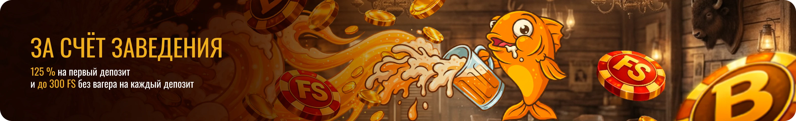 Иллюстрированный баннер Beer Casino